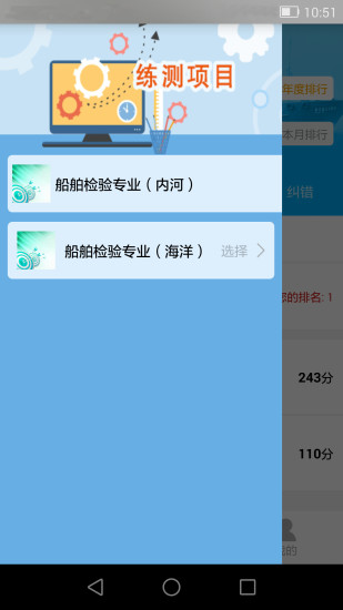 练测帮手机软件app截图