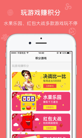 聚积宝手机软件app截图