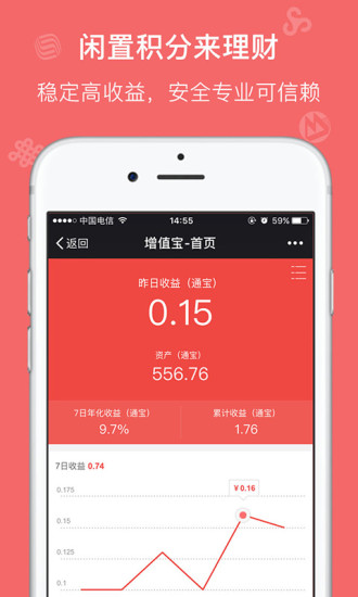 聚积宝手机软件app截图
