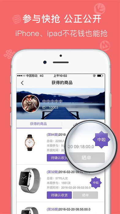 聚积宝手机软件app截图