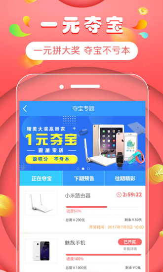 积生活手机软件app截图