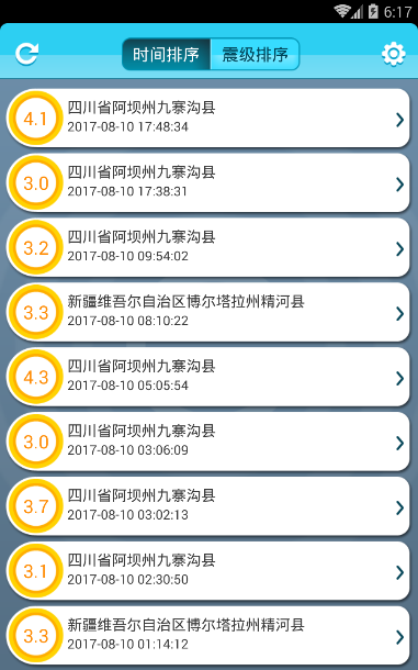 《地震速报》设置震级提示的方法介绍