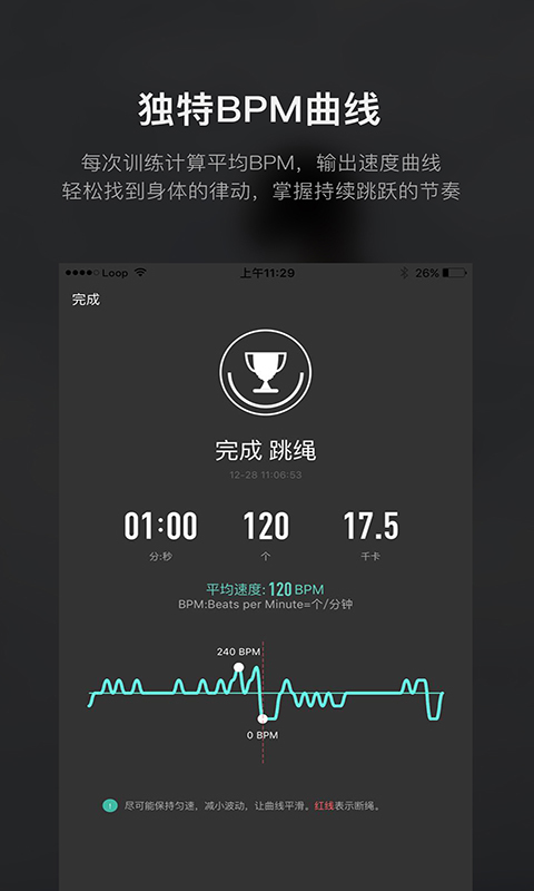Loop手机软件app截图