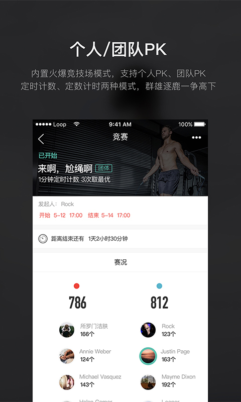 Loop手机软件app截图
