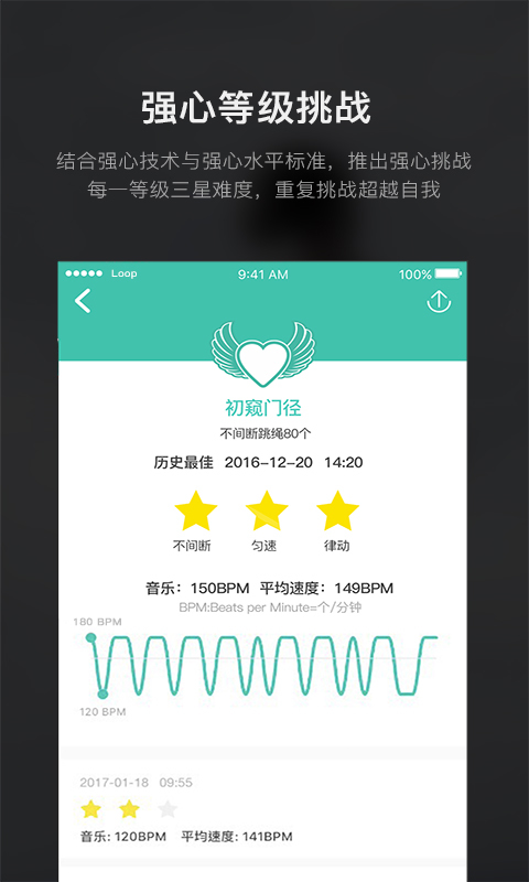 Loop手机软件app截图
