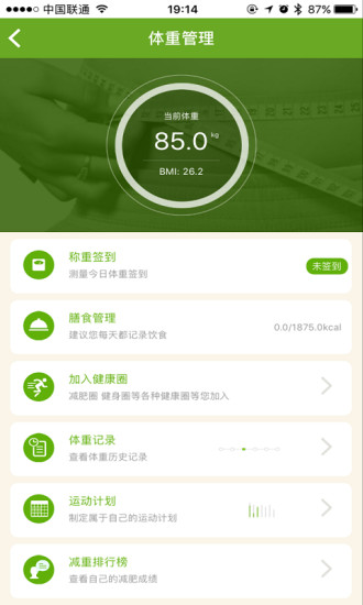 优悦一生手机软件app截图