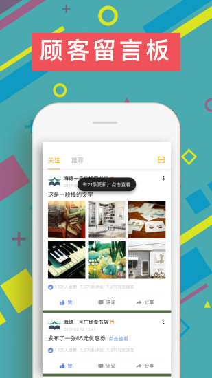 章鱼卡券手机软件app截图