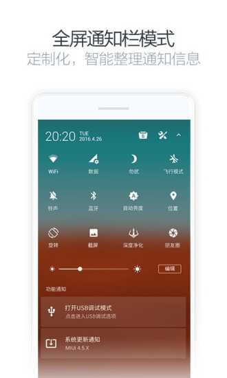 净化大师手机软件app截图