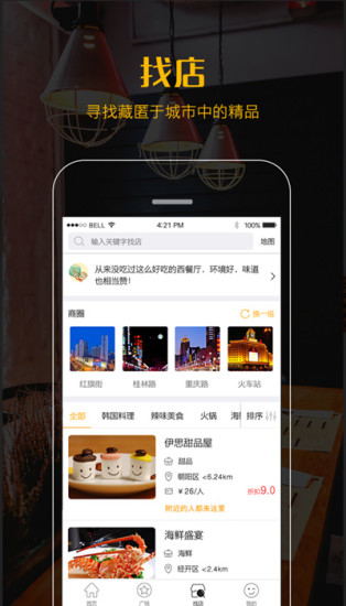 找事吧手机软件app截图