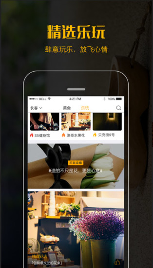 找事吧手机软件app截图