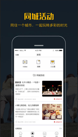 找事吧手机软件app截图