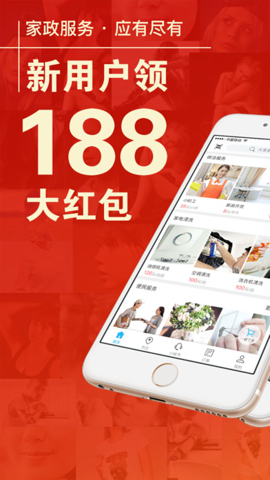 助家生活手机软件app截图