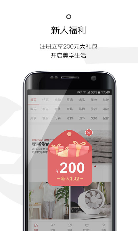 一条手机软件app截图
