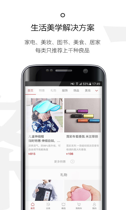 一条手机软件app截图