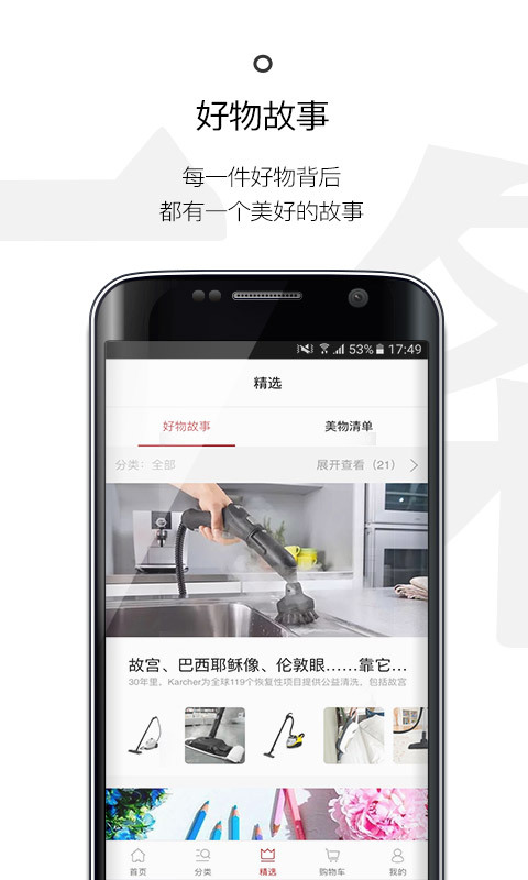一条手机软件app截图