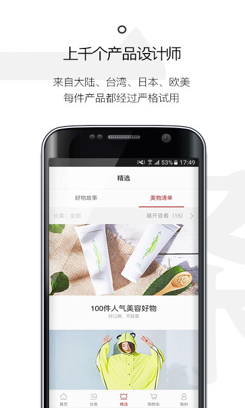 一条手机软件app截图