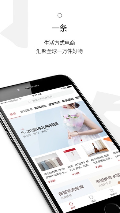 一条手机软件app截图
