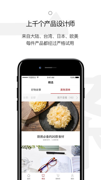 一条手机软件app截图