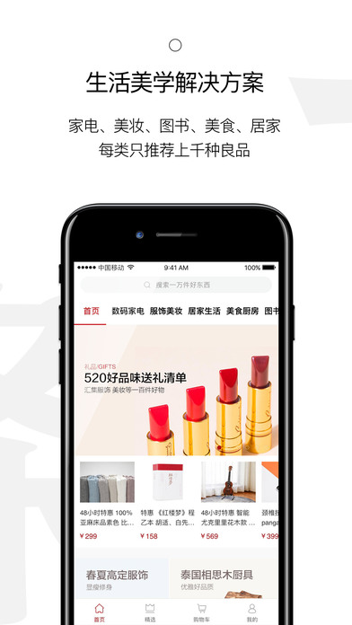 一条手机软件app截图