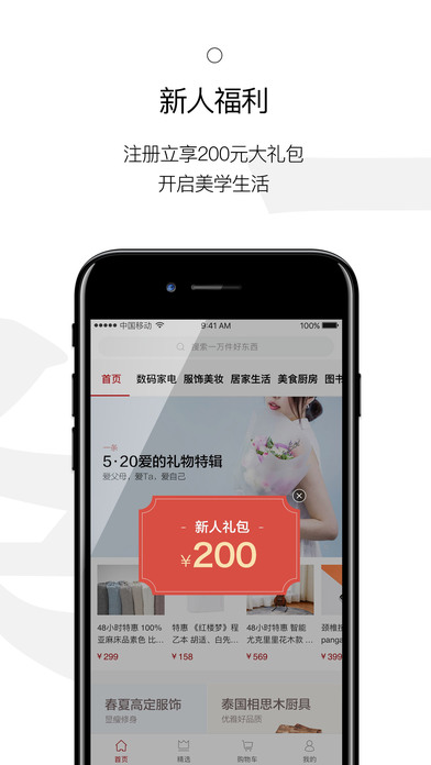 一条手机软件app截图