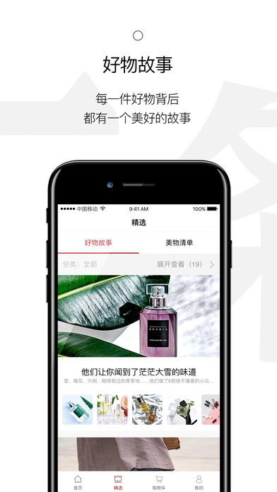 一条手机软件app截图