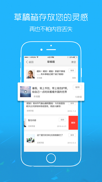平湖在线手机软件app截图