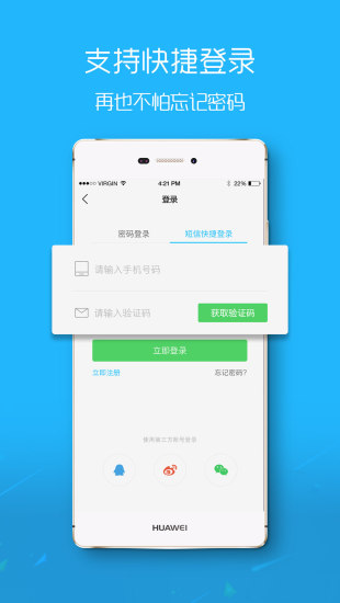 平湖在线手机软件app截图
