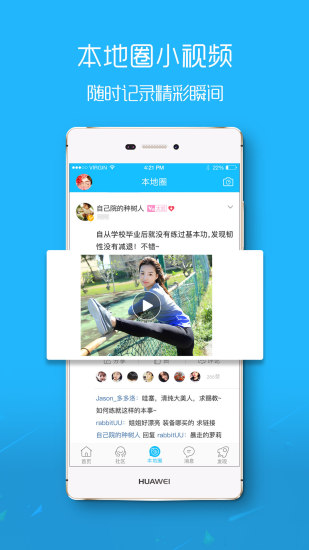 平湖在线手机软件app截图