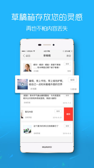 平湖在线手机软件app截图