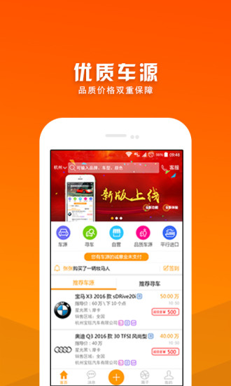 车帮一路行手机软件app截图
