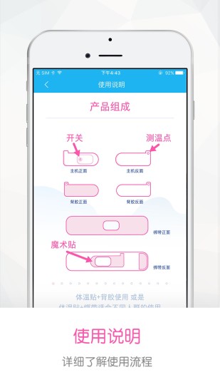 发烧小护士手机软件app截图