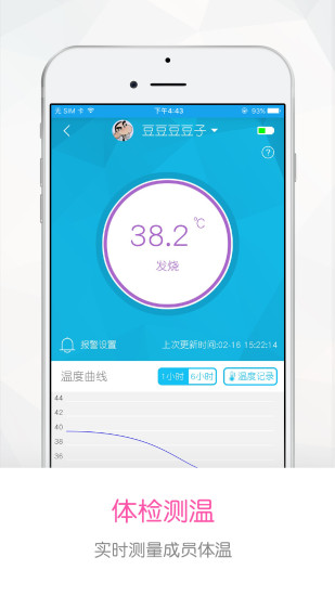 发烧小护士手机软件app截图