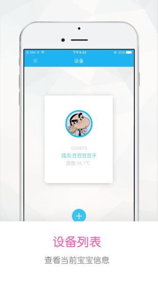 发烧小护士手机软件app截图