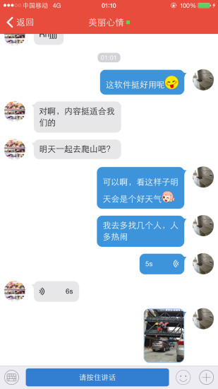 老年会手机软件app截图