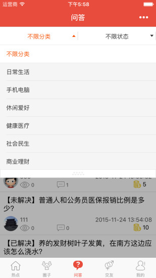 老年会手机软件app截图