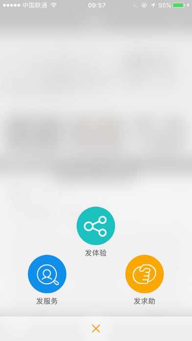 奢玩手机软件app截图