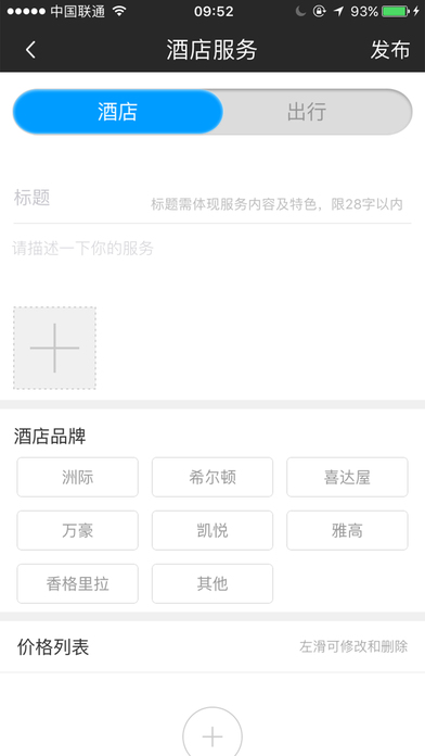 奢玩手机软件app截图