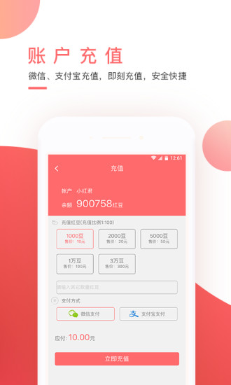 红包君手机软件app截图