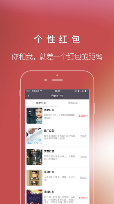 红包君手机软件app截图