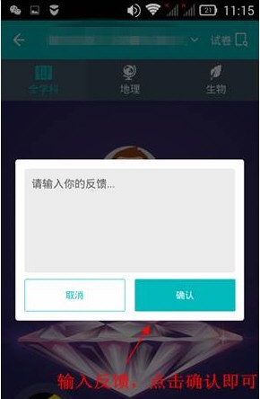 《智学网》家长签字功能的使用方法介绍
