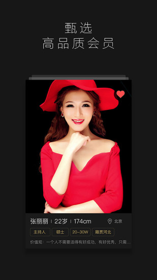 见Ta手机软件app截图