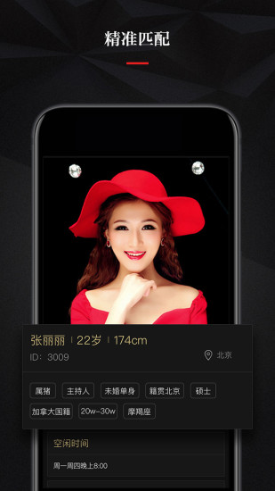 见Ta手机软件app截图