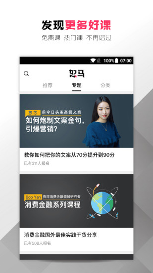 怒马手机软件app截图