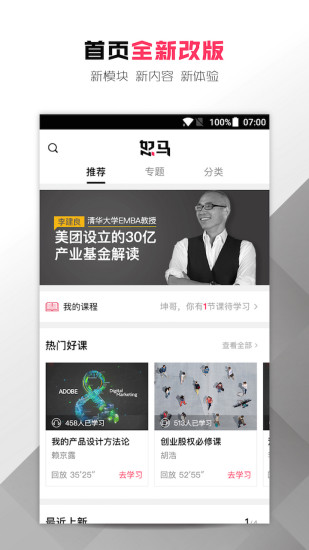 怒马手机软件app截图