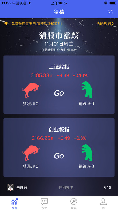 喜腾手机软件app截图