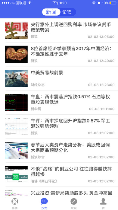 喜腾手机软件app截图