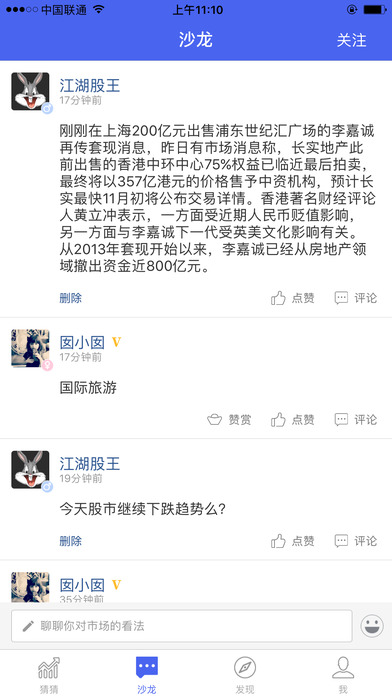 喜腾手机软件app截图