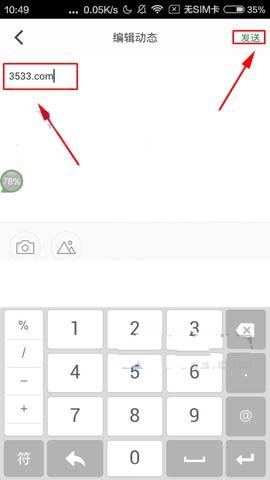 《网易公开课》发布个人动态图功能使用说明