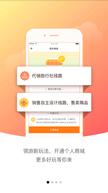 《领游》app相关功能作用介绍