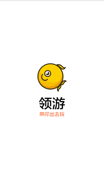 《领游》app相关功能作用介绍